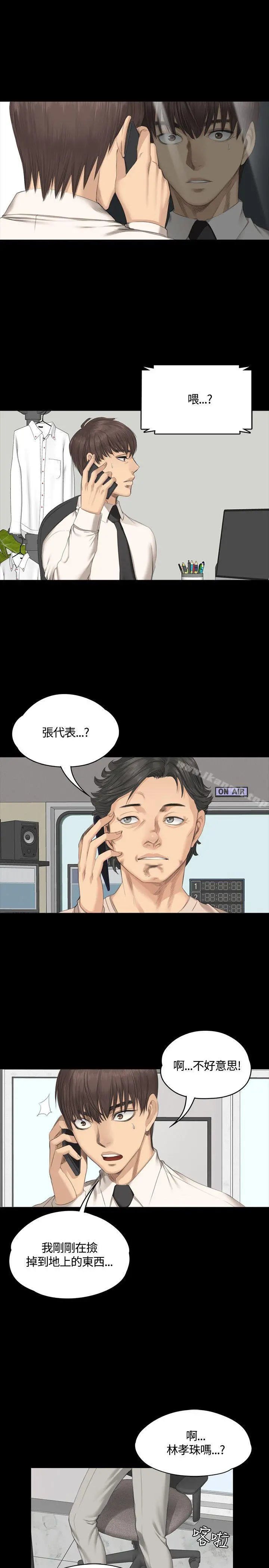 製作人:练习生 - 第29话 - page 3