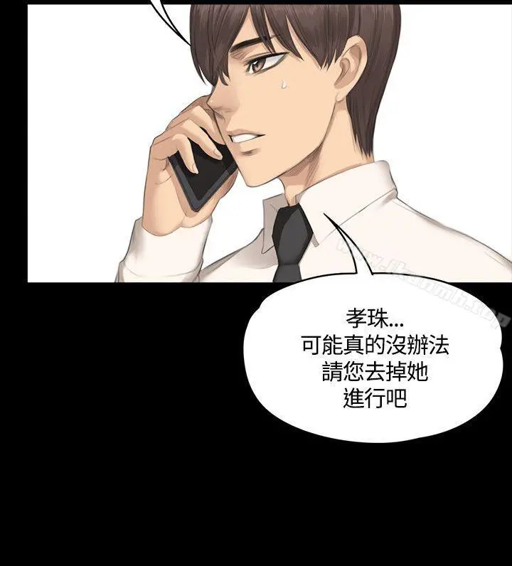 製作人:练习生 - 第29话 - page 9