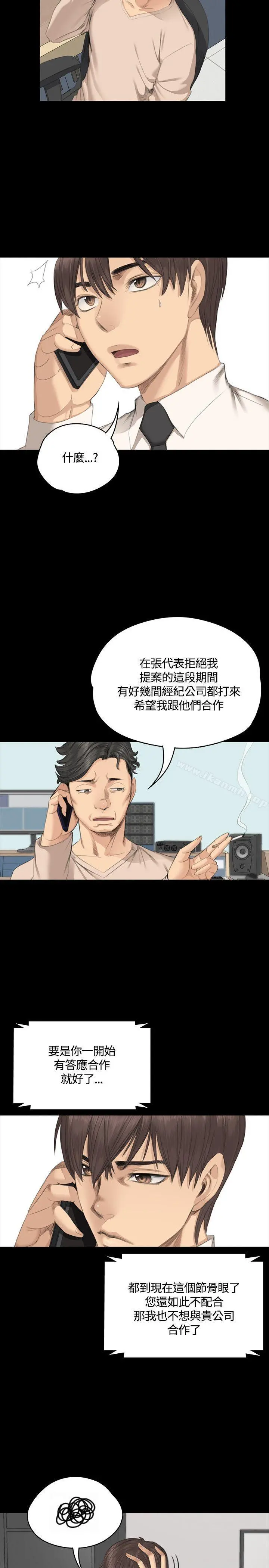 製作人:练习生 - 第29话 - page 11