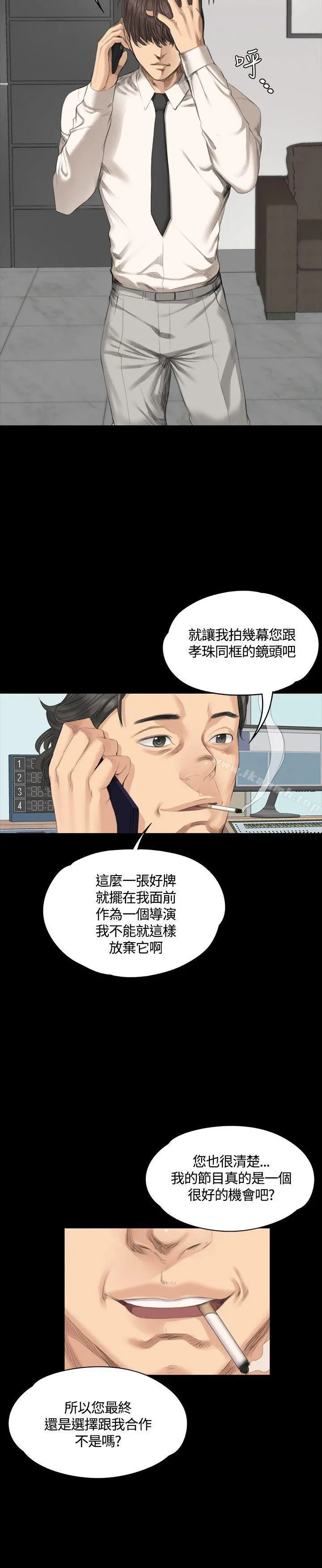 製作人:练习生 - 第29话 - page 12