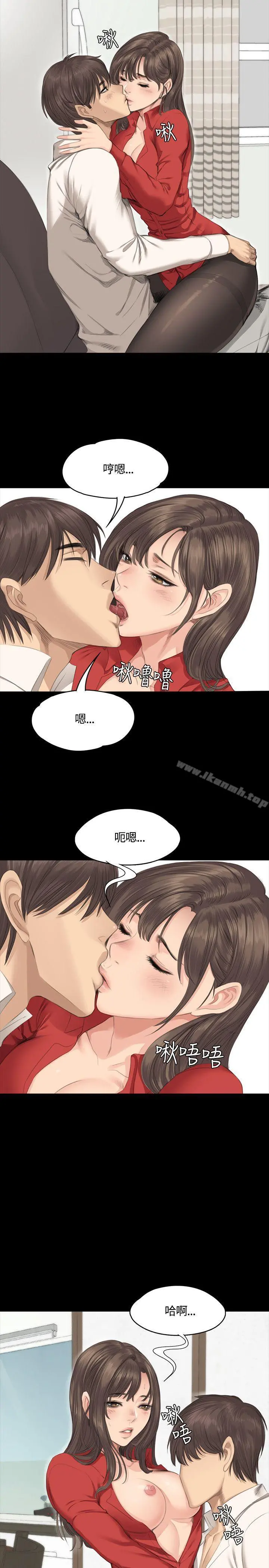 製作人:练习生 - 第29话 - page 14