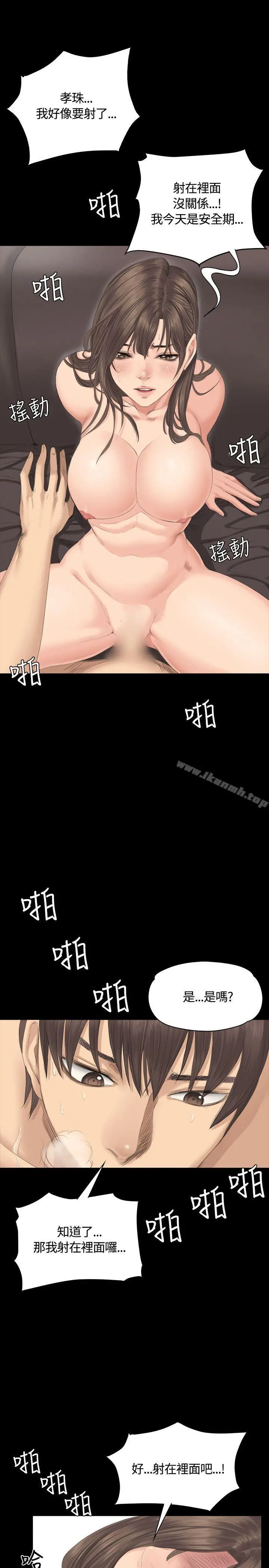 製作人:练习生 - 第29话 - page 21