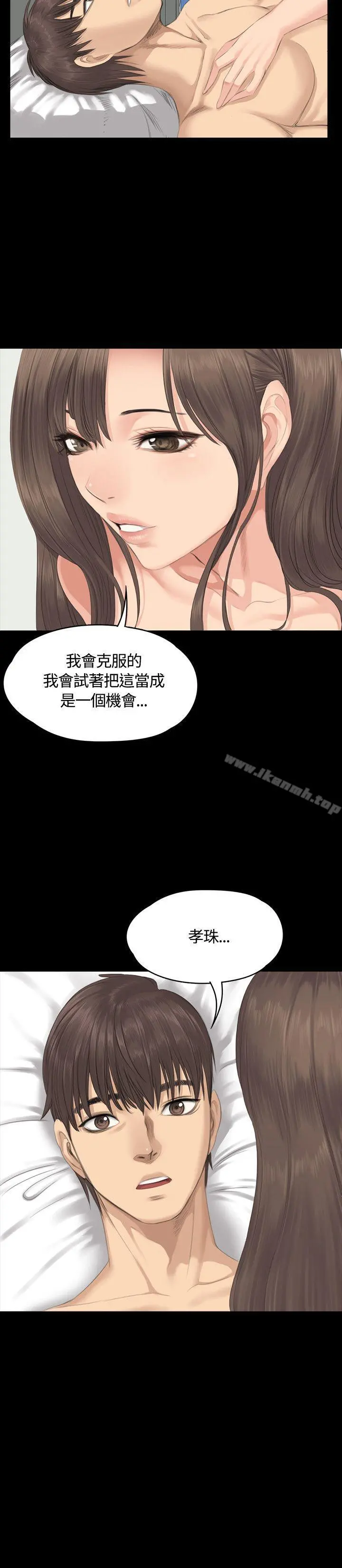 製作人:练习生 - 第29话 - page 26