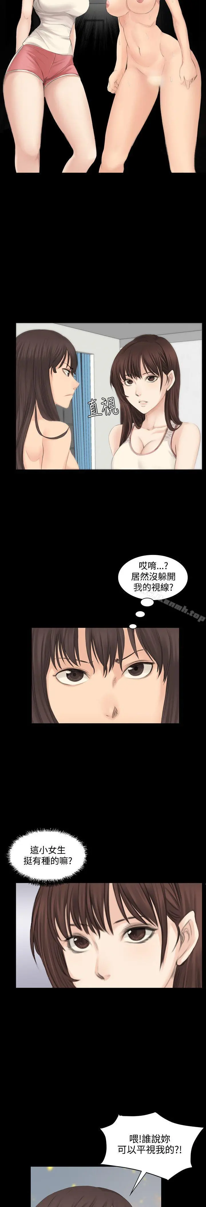 製作人:练习生 - 第13话 - page 2