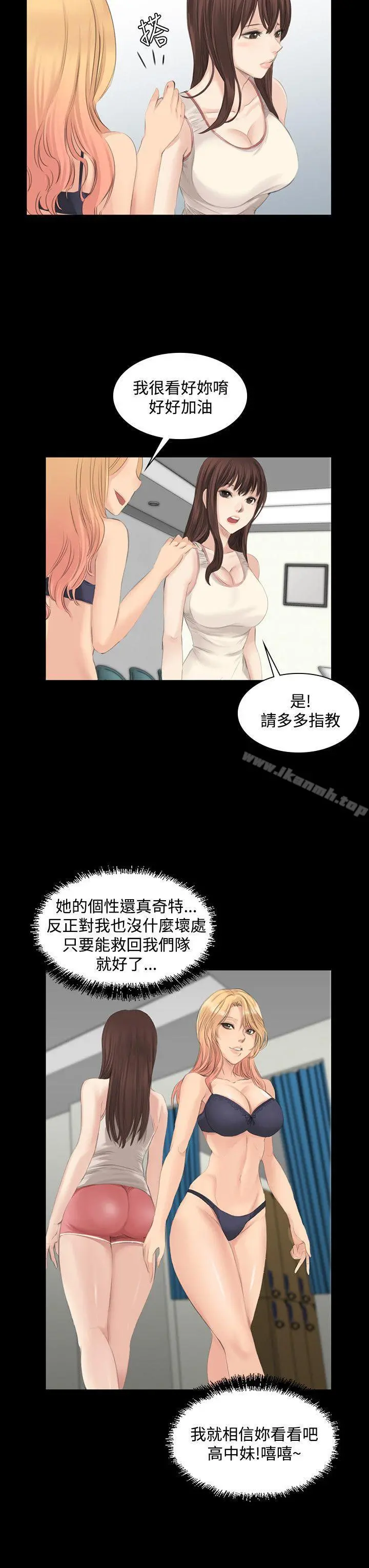 製作人:练习生 - 第13话 - page 7