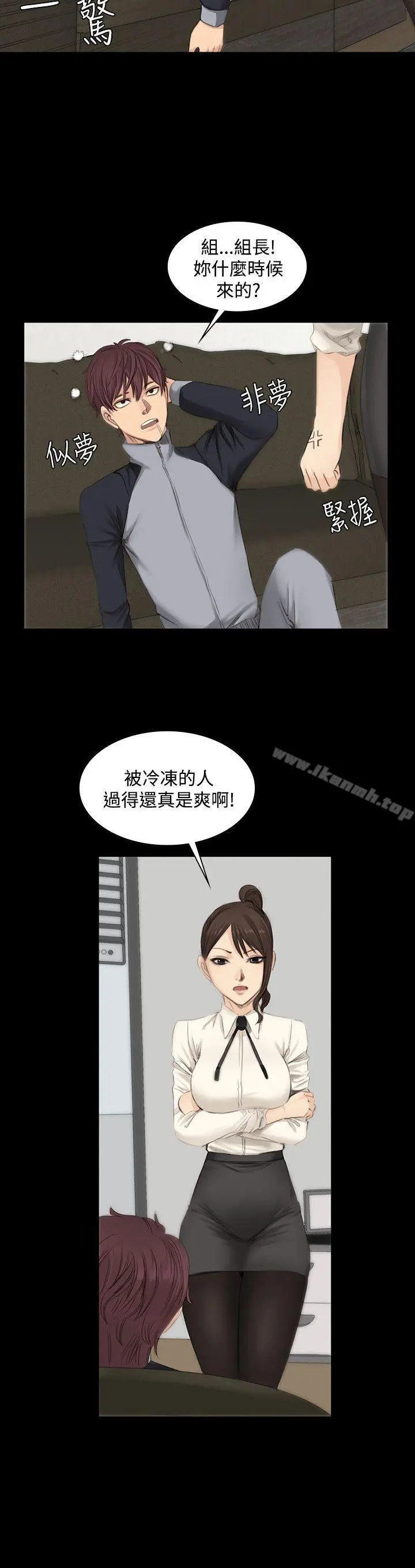 製作人:练习生 - 第13话 - page 16