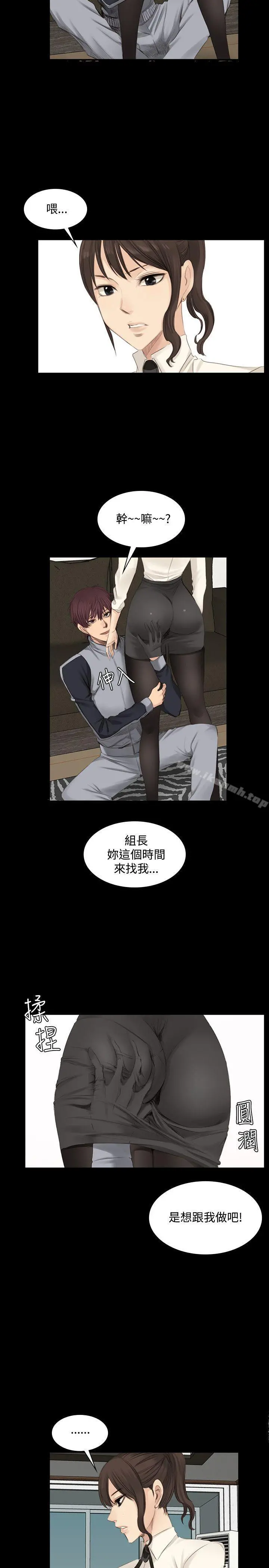 製作人:练习生 - 第13话 - page 18