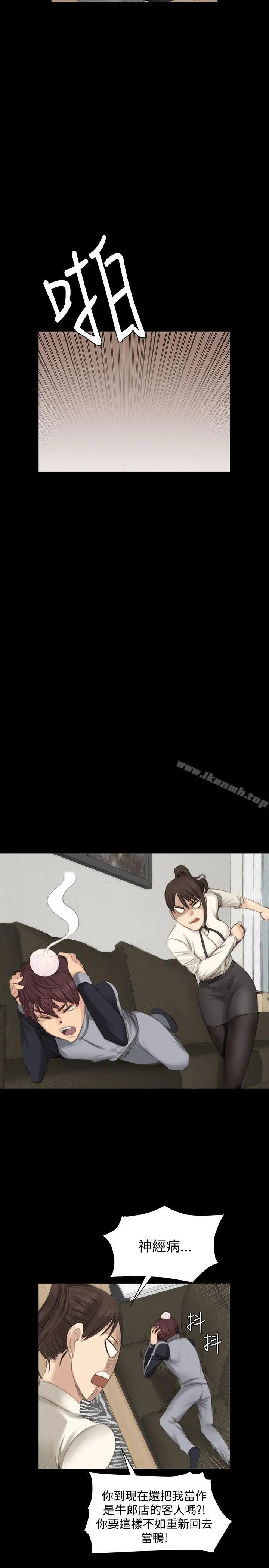 製作人:练习生 - 第13话 - page 21