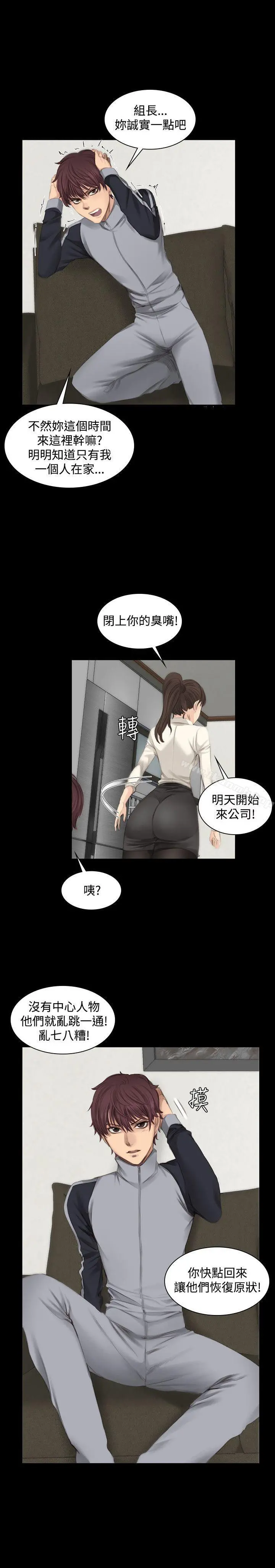 製作人:练习生 - 第13话 - page 22