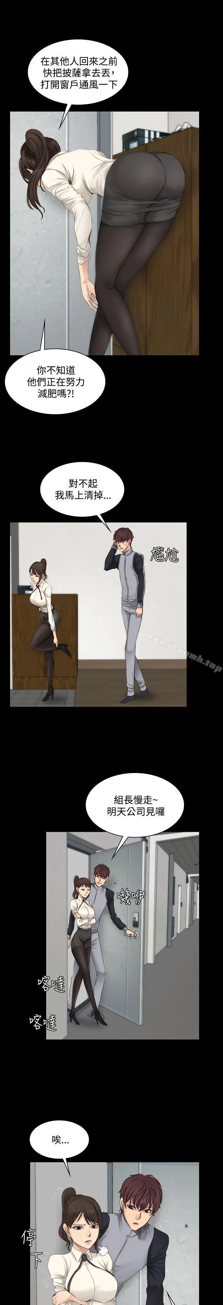 製作人:练习生 - 第13话 - page 23