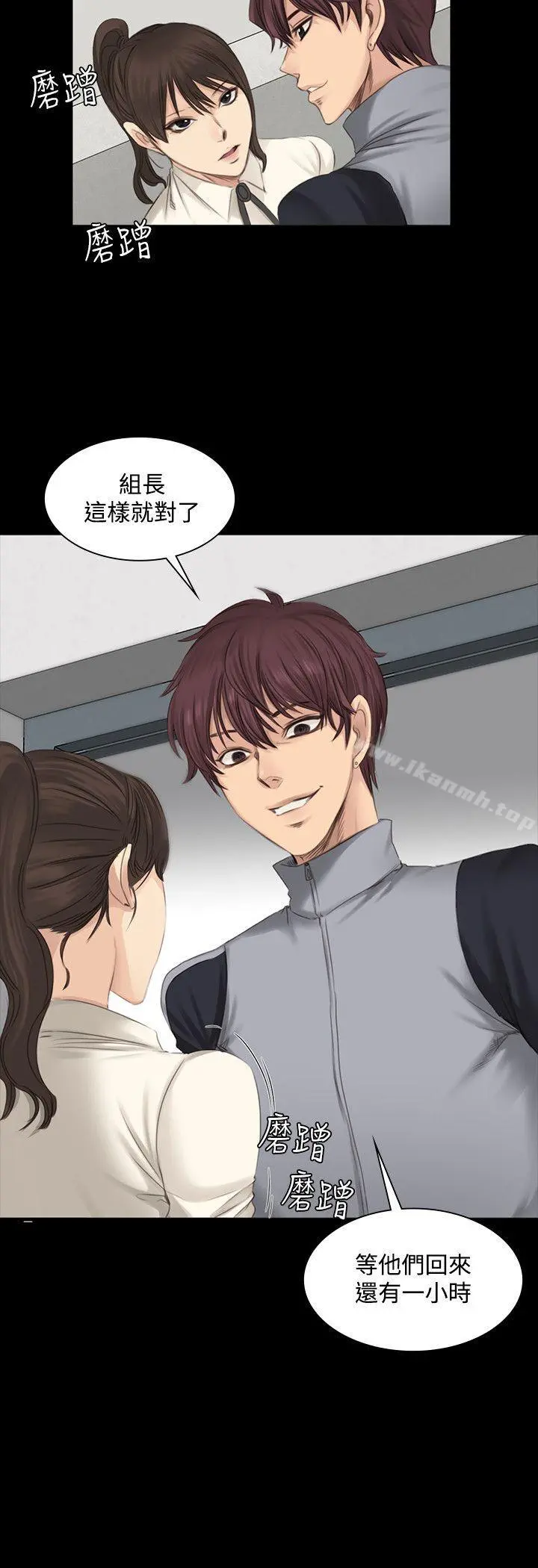 製作人:练习生 - 第13话 - page 25