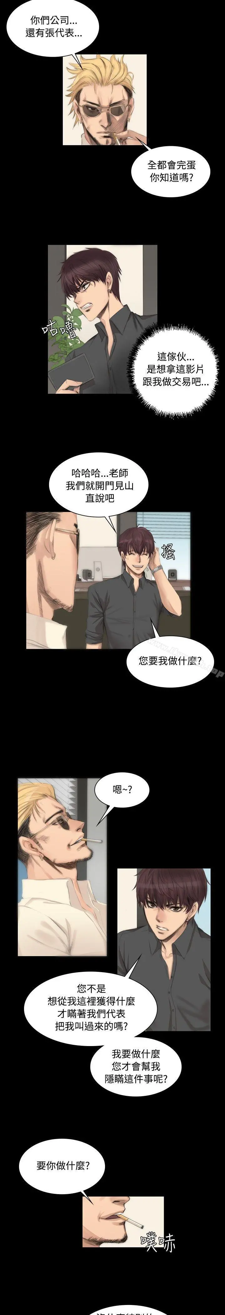 製作人:练习生 - 第6话 - page 2