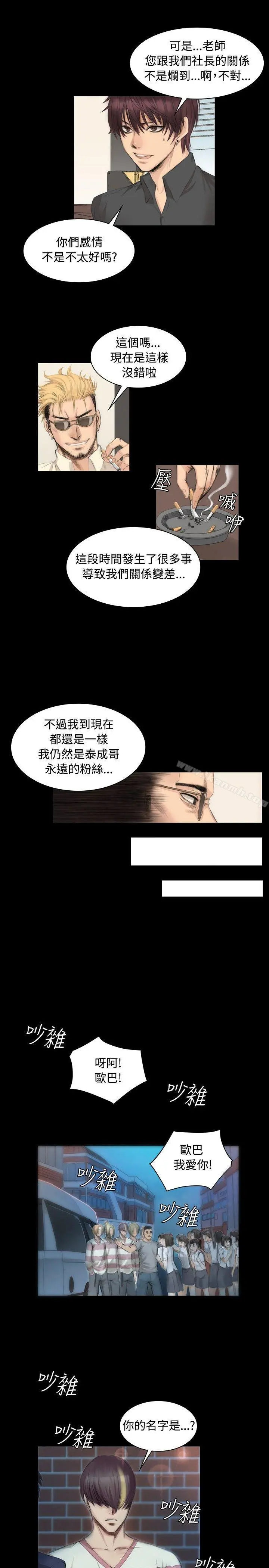 製作人:练习生 - 第6话 - page 4