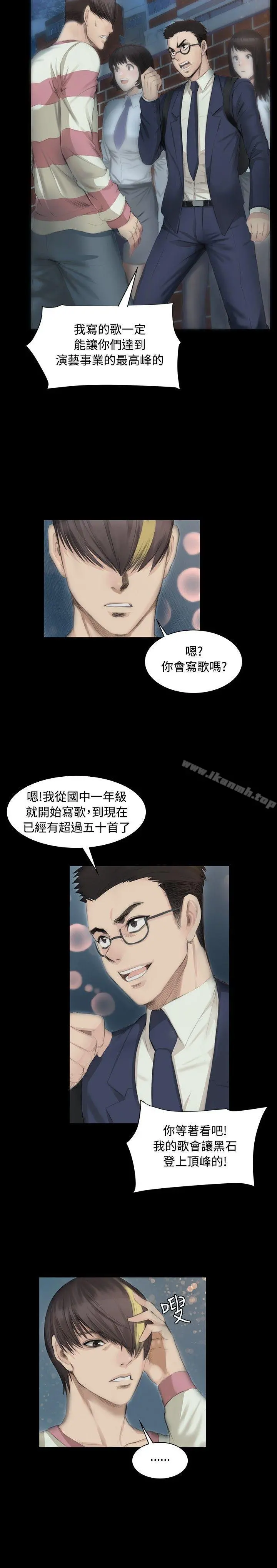 製作人:练习生 - 第6话 - page 6