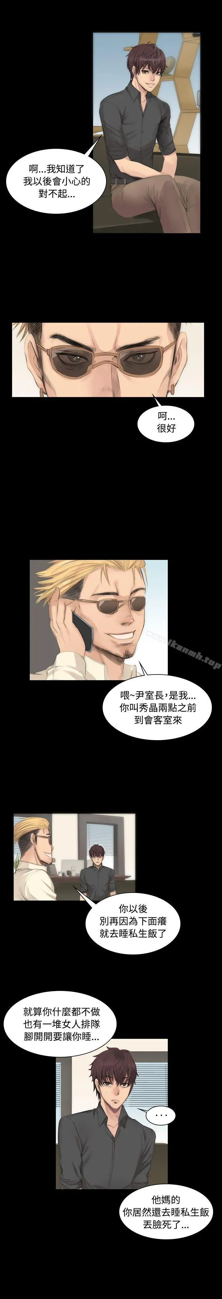 製作人:练习生 - 第6话 - page 8