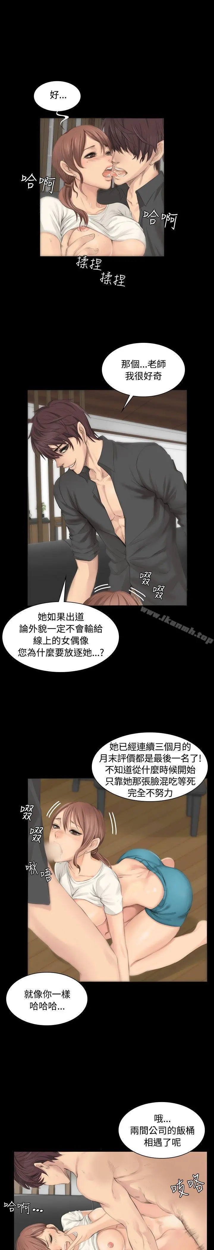製作人:练习生 - 第6话 - page 10