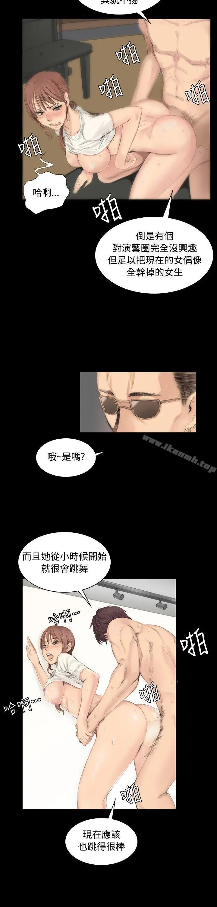 製作人:练习生 - 第6话 - page 12