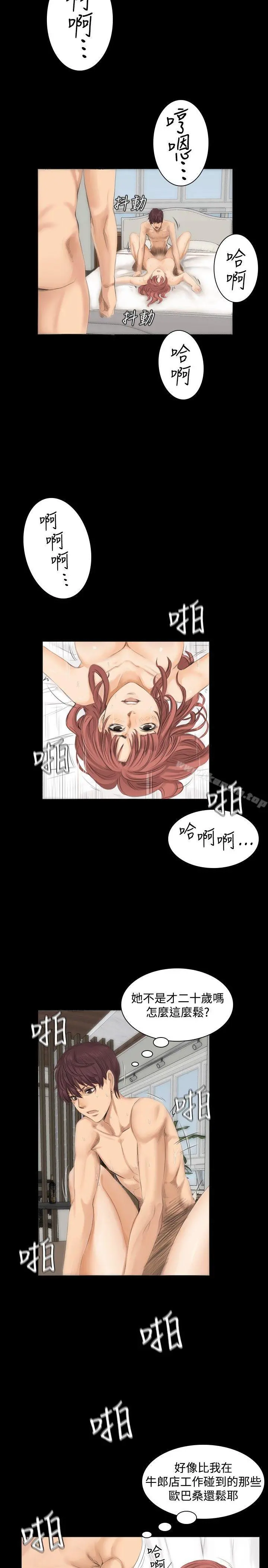 製作人:练习生 - 第10话 - page 2
