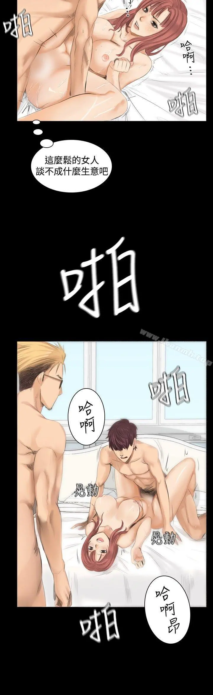 製作人:练习生 - 第10话 - page 3