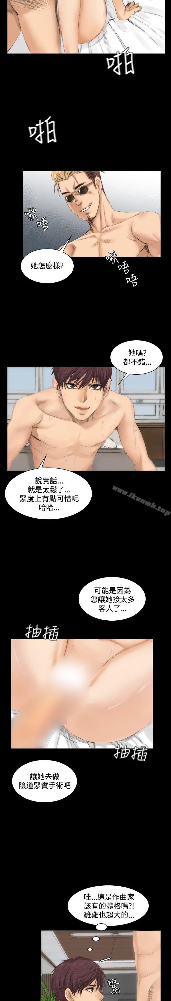 製作人:练习生 - 第10话 - page 5