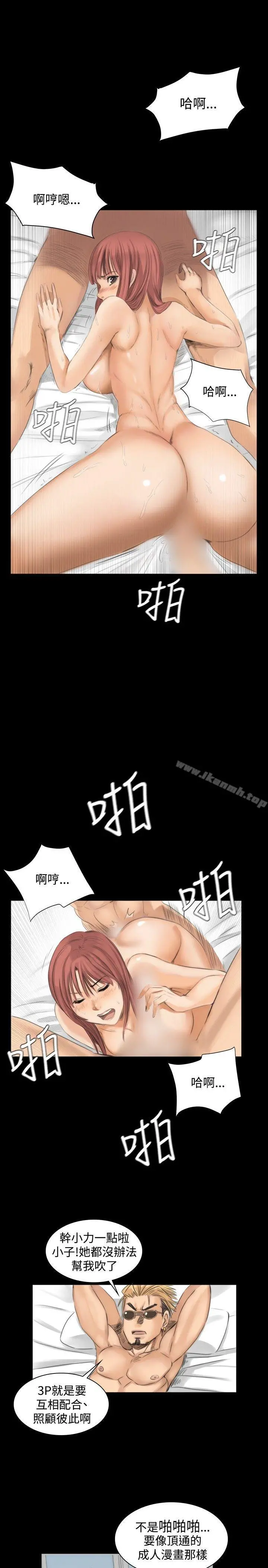 製作人:练习生 - 第10话 - page 11
