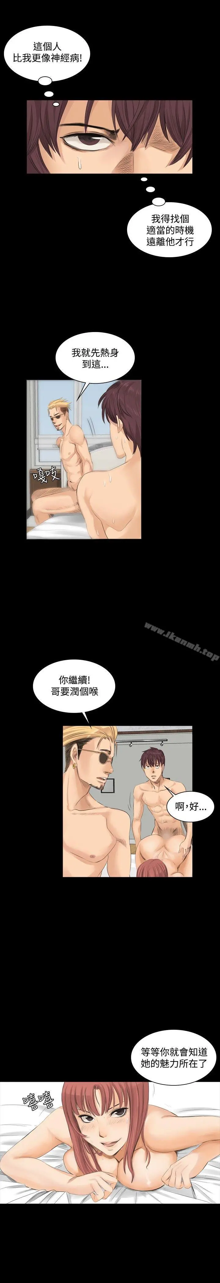 製作人:练习生 - 第10话 - page 14