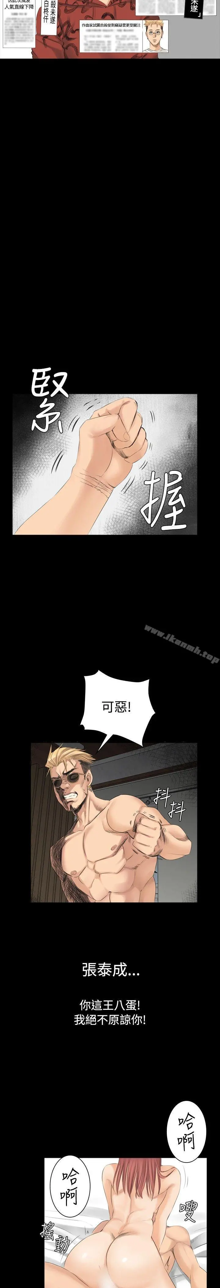 製作人:练习生 - 第10话 - page 20