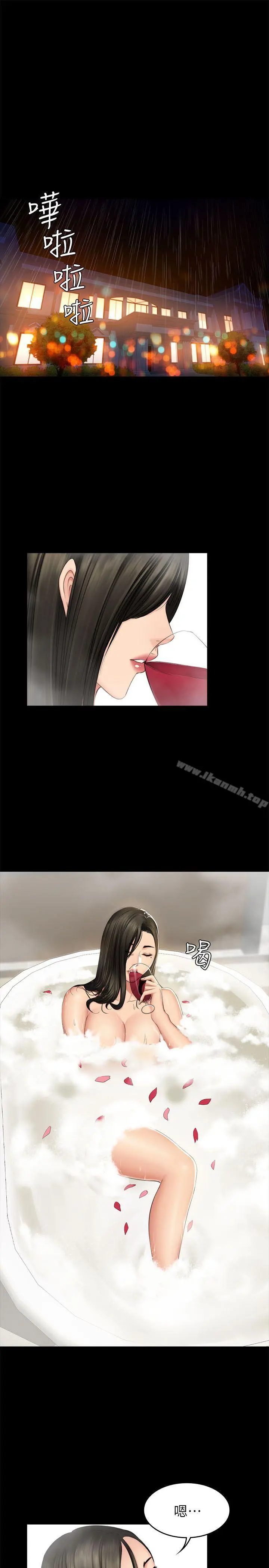 製作人:练习生 - 第70话-卢会长的执着 - page 3