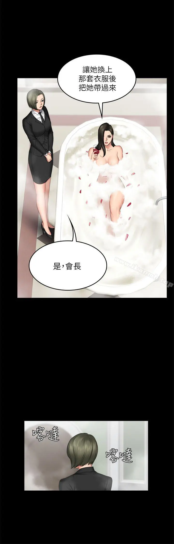 製作人:练习生 - 第70话-卢会长的执着 - page 5
