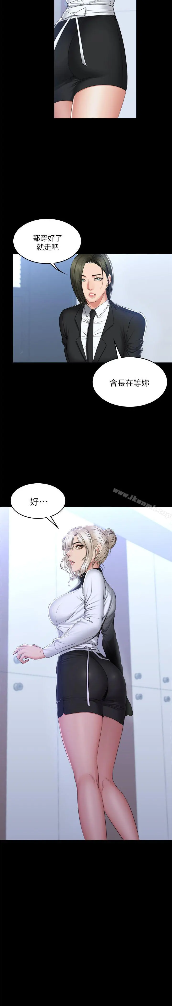 製作人:练习生 - 第70话-卢会长的执着 - page 7