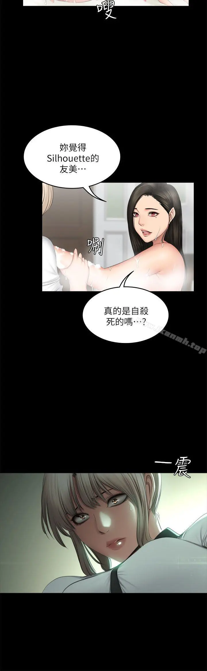製作人:练习生 - 第70话-卢会长的执着 - page 12
