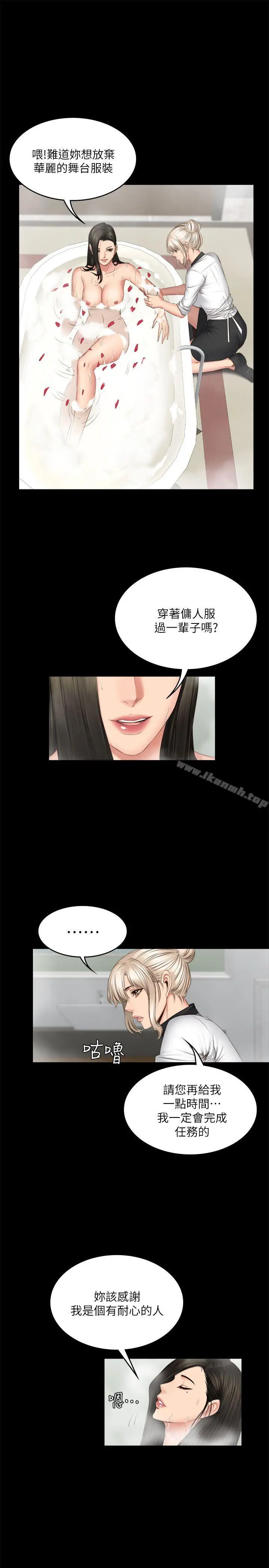 製作人:练习生 - 第70话-卢会长的执着 - page 13
