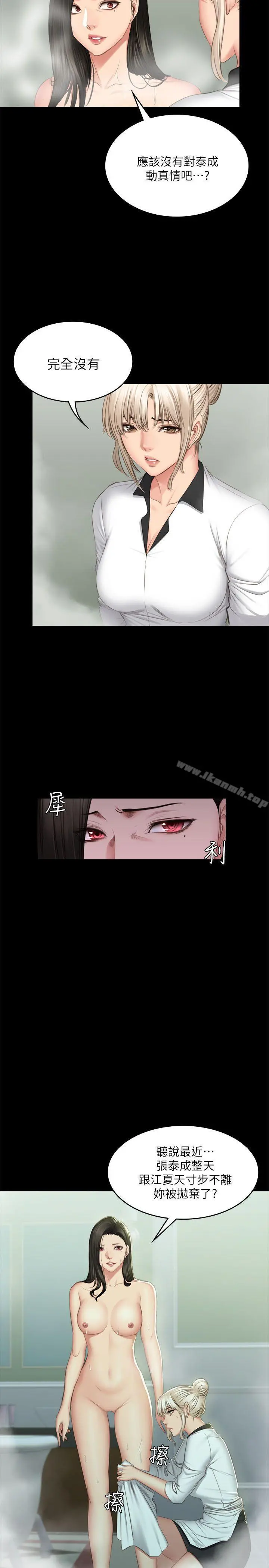 製作人:练习生 - 第70话-卢会长的执着 - page 16
