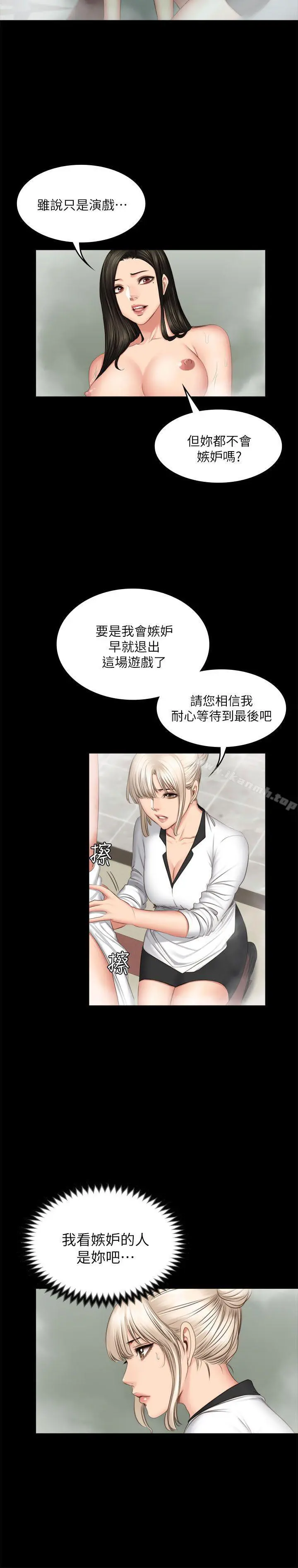 製作人:练习生 - 第70话-卢会长的执着 - page 17