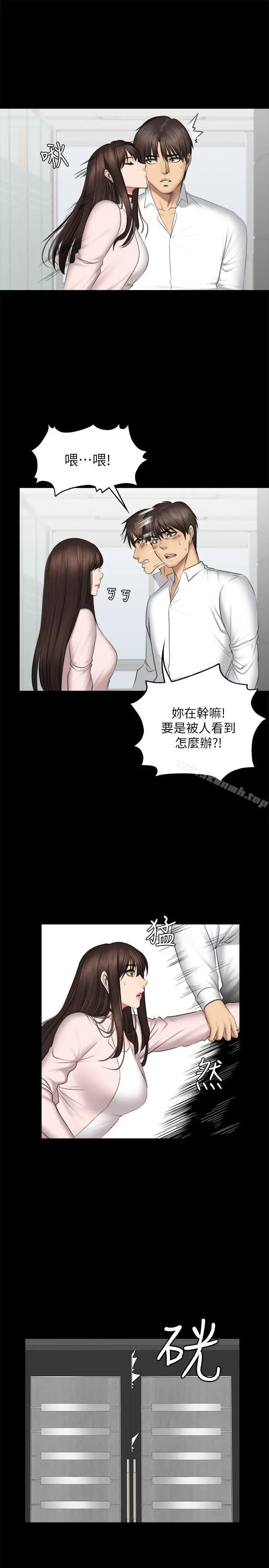 製作人:练习生 - 第70话-卢会长的执着 - page 20