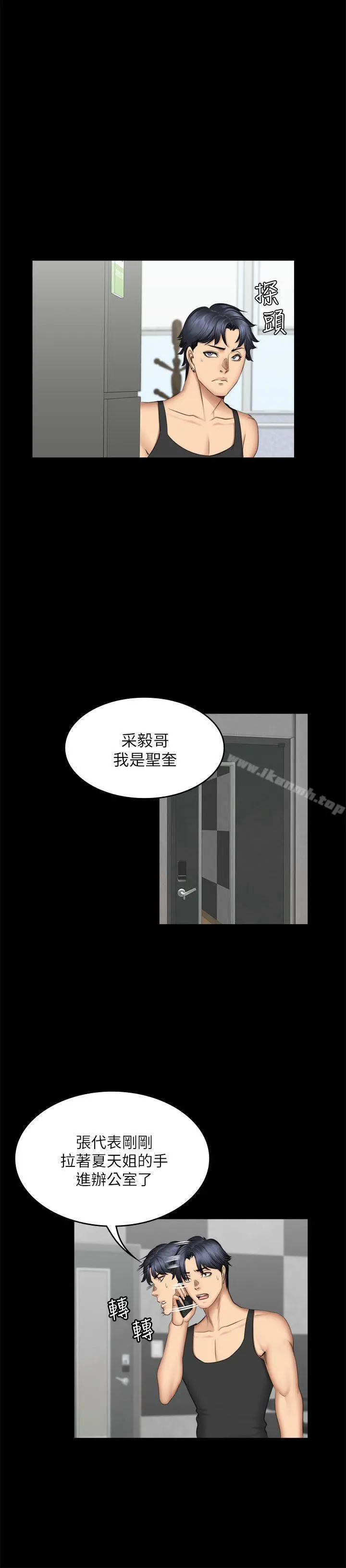 製作人:练习生 - 第70话-卢会长的执着 - page 21