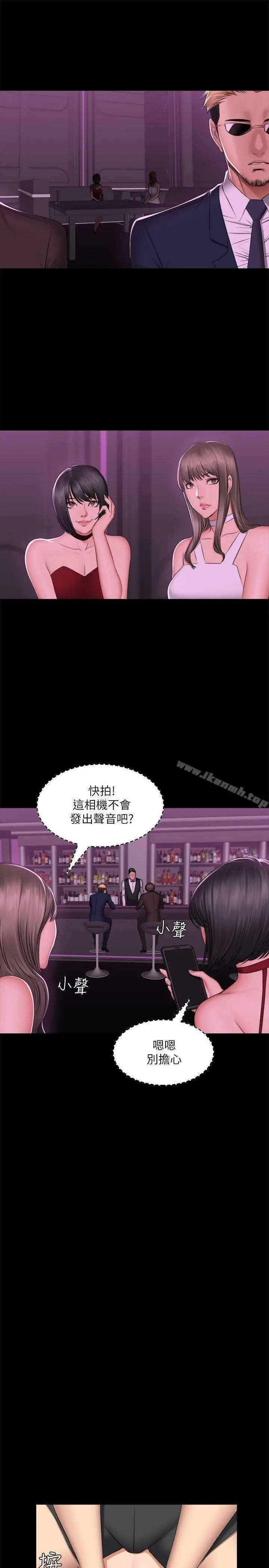 製作人:练习生 - 第70话-卢会长的执着 - page 24