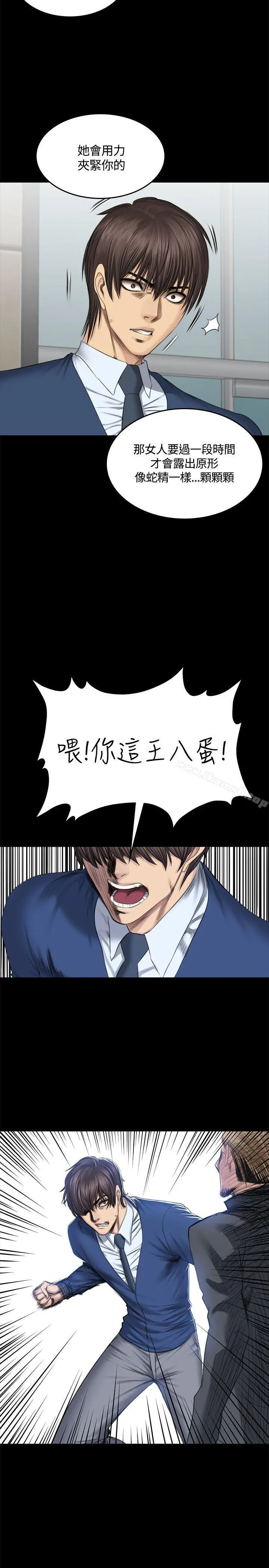 製作人:练习生 - 第47话 - page 2