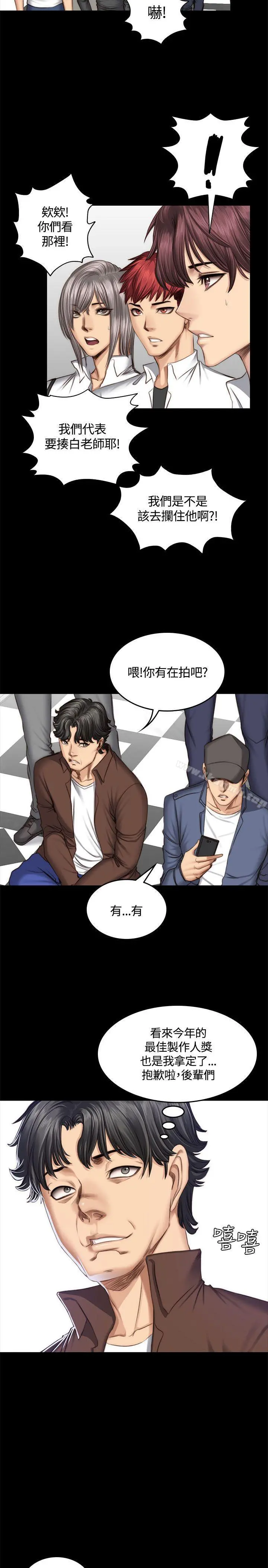 製作人:练习生 - 第47话 - page 9
