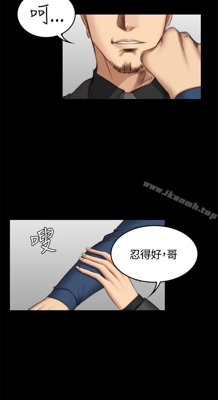 製作人:练习生 - 第47话 - page 10