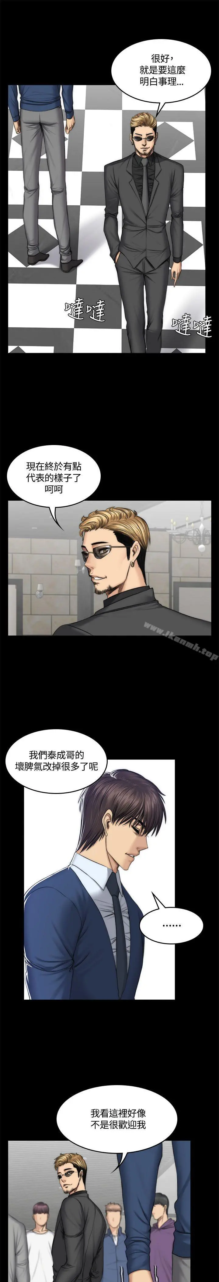 製作人:练习生 - 第47话 - page 11