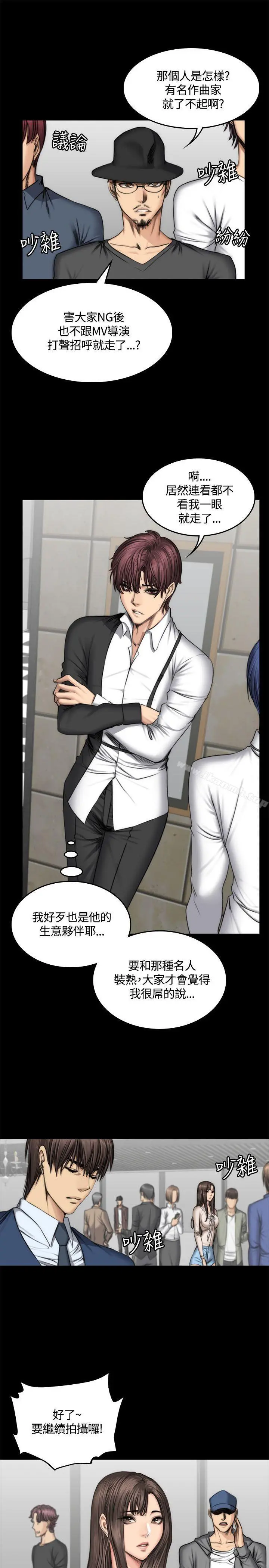製作人:练习生 - 第47话 - page 14