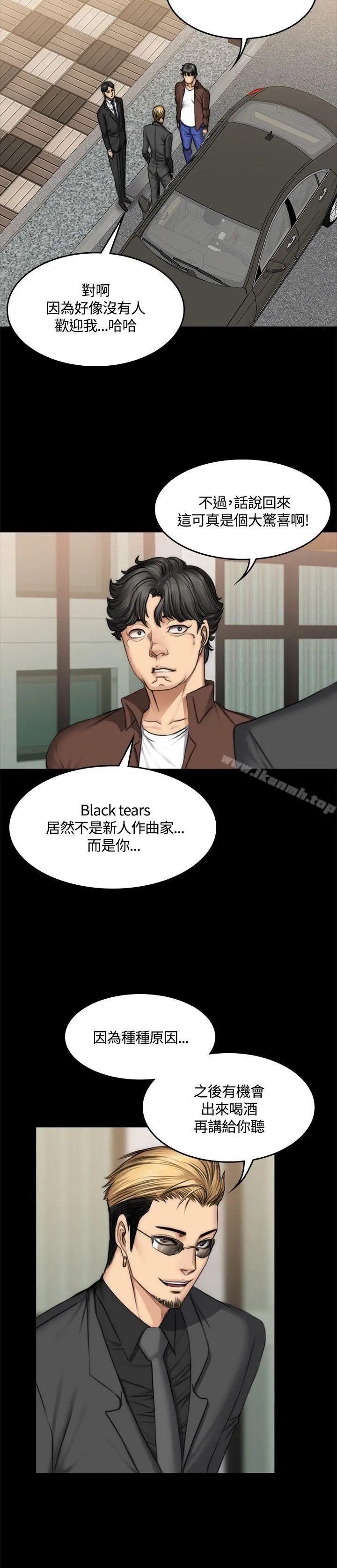 製作人:练习生 - 第47话 - page 16