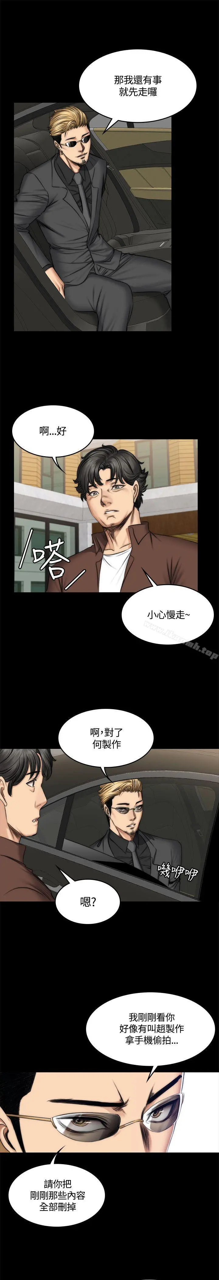 製作人:练习生 - 第47话 - page 17