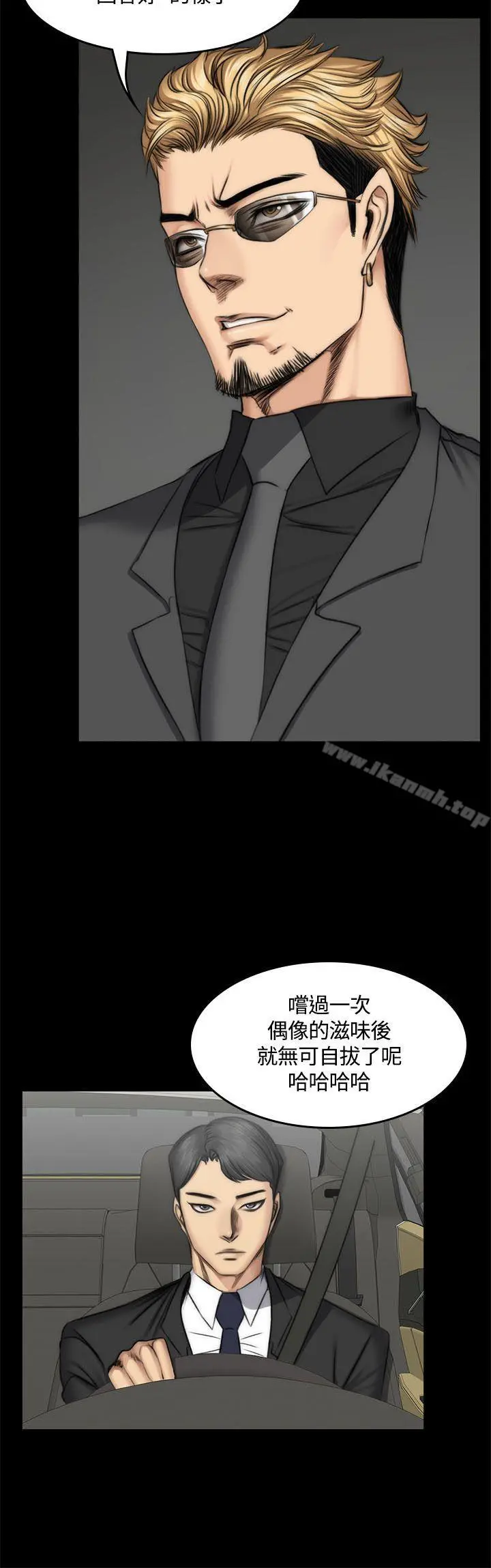 製作人:练习生 - 第47话 - page 19