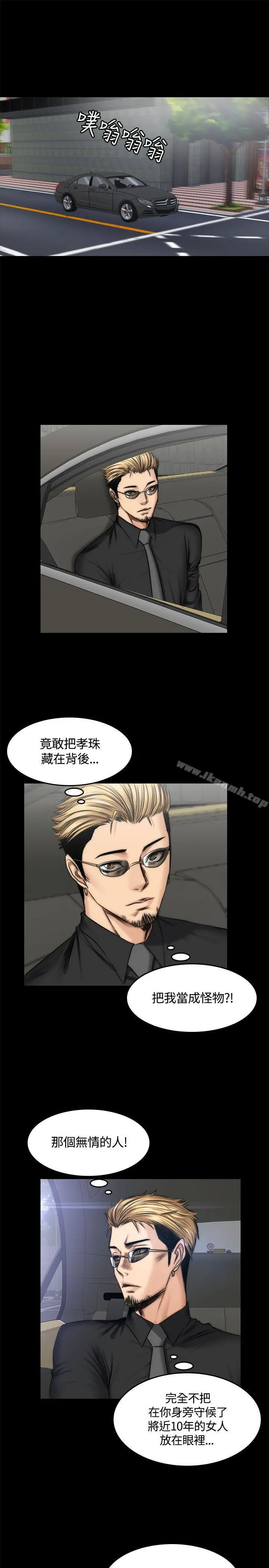 製作人:练习生 - 第47话 - page 20
