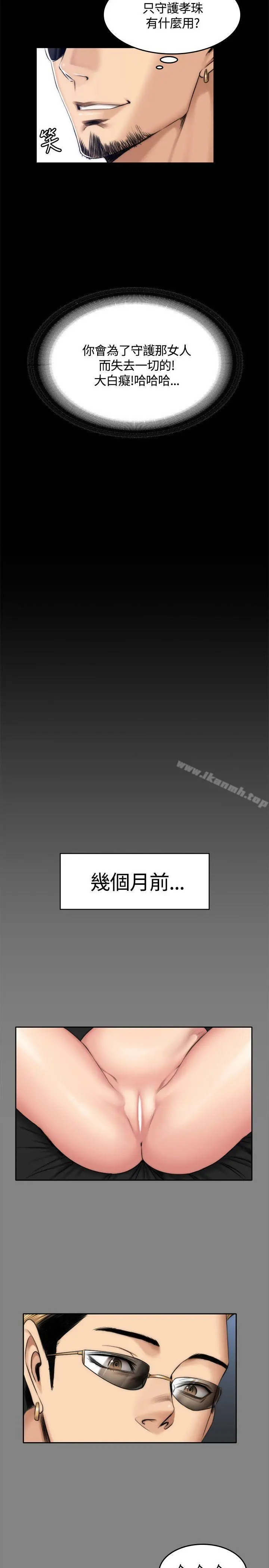製作人:练习生 - 第47话 - page 21