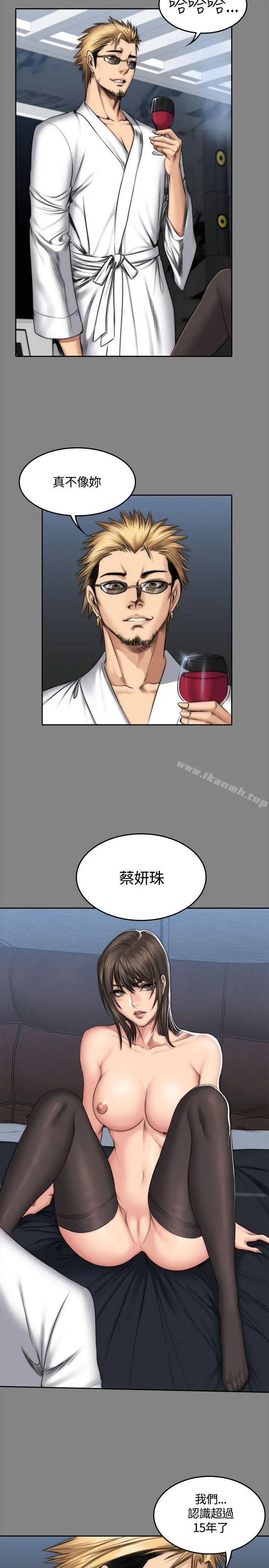 製作人:练习生 - 第47话 - page 22