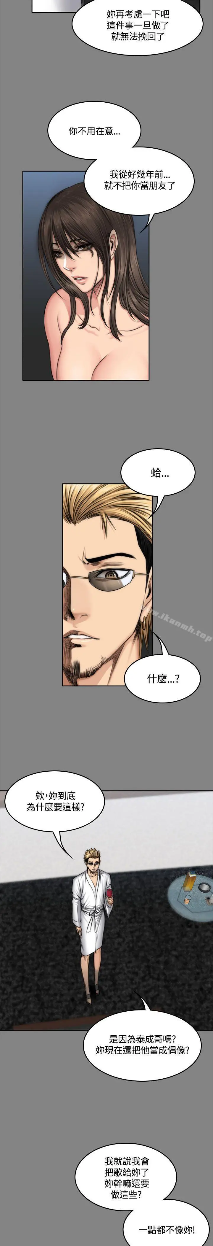 製作人:练习生 - 第47话 - page 25