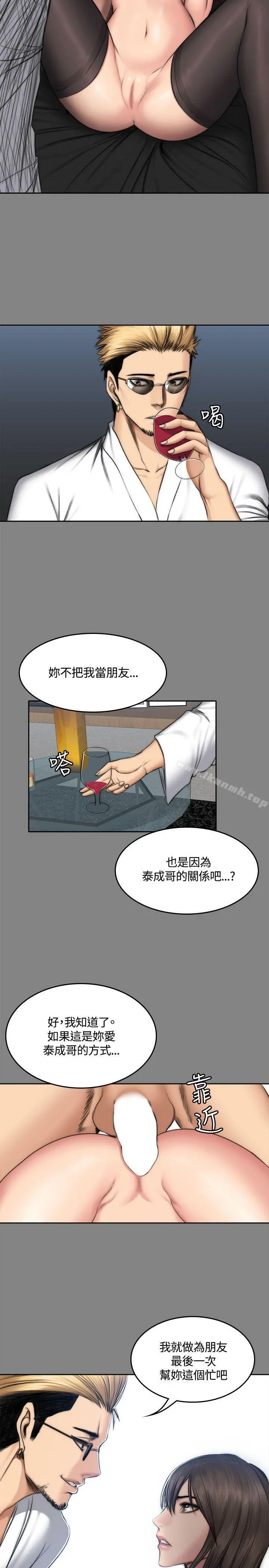 製作人:练习生 - 第47话 - page 27